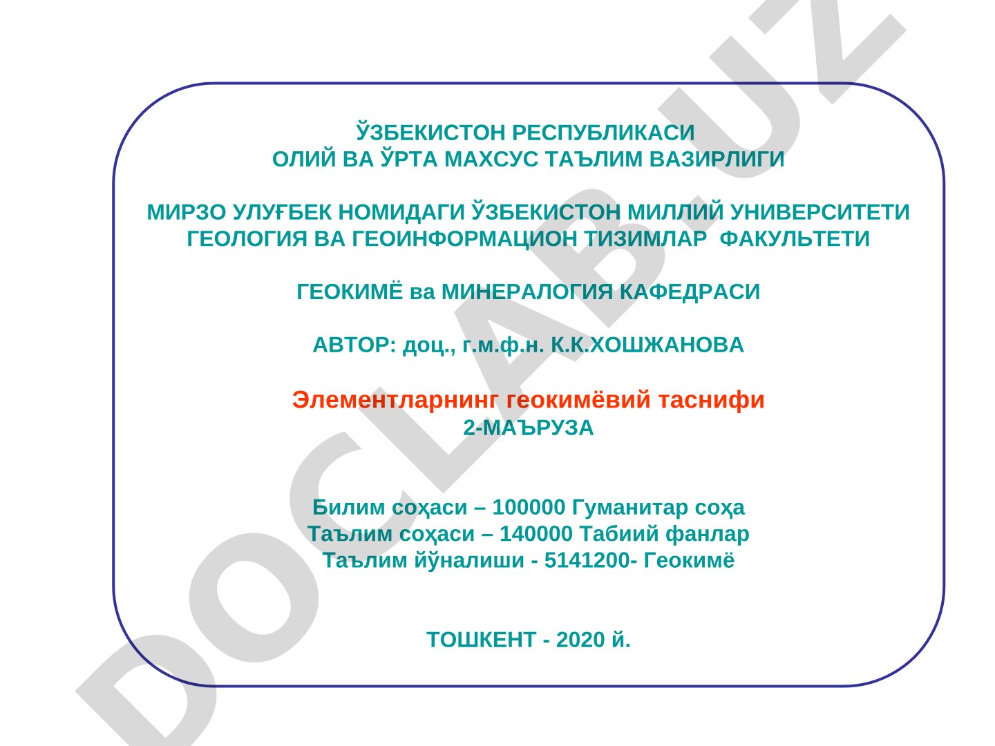Элементларнинг геокимёвий таснифи, Гольдшмидт ва бошқаларнинг классификацияси