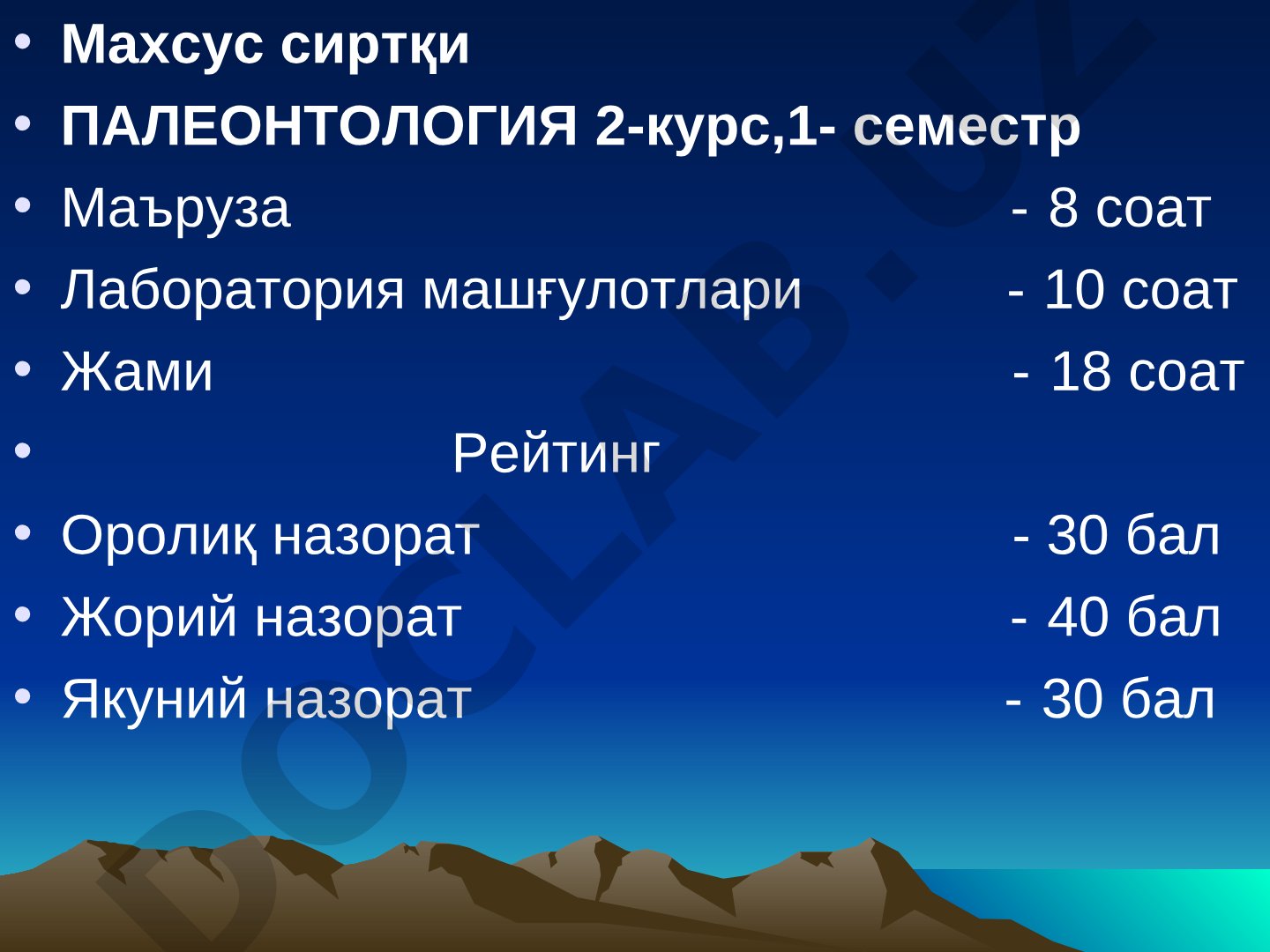 Палеонтология фанидан маъруза ва лаборатория машғулотлари, назорат баллари