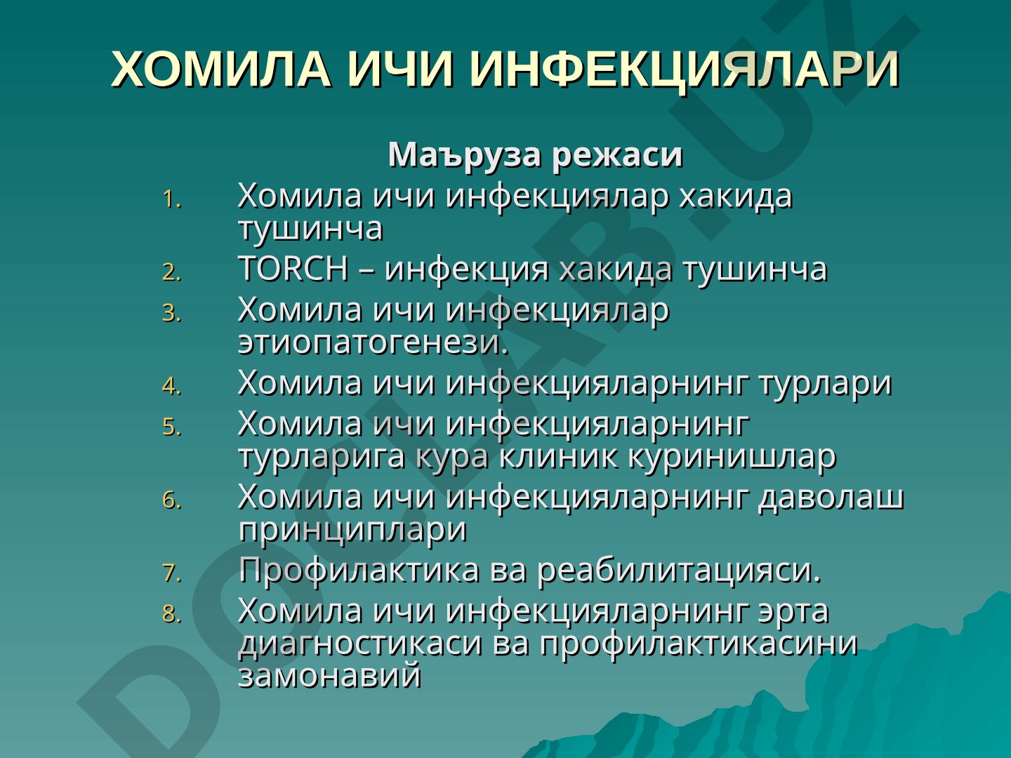 Хомила ичи инфекциялари