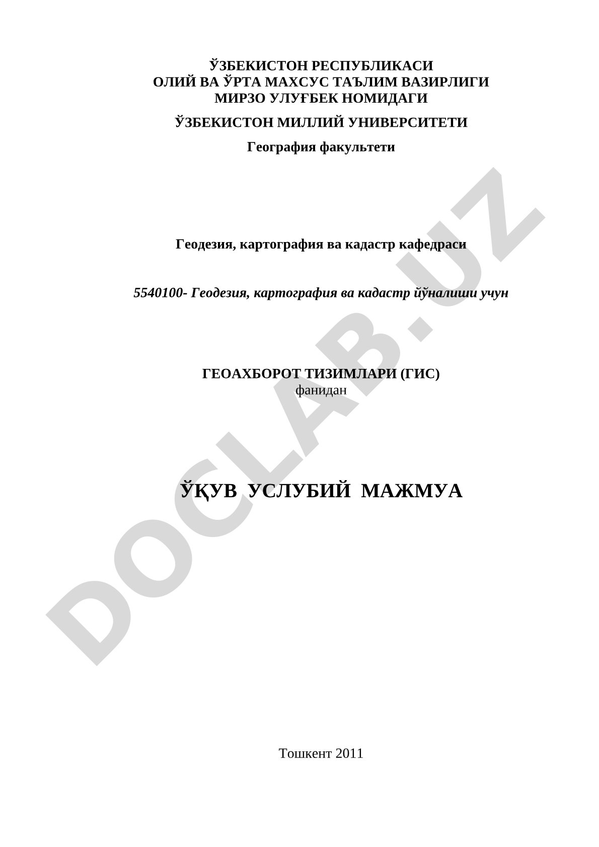 Геоахборот тизимлари (ГИС) фанидан ўқув услубий мажмуа