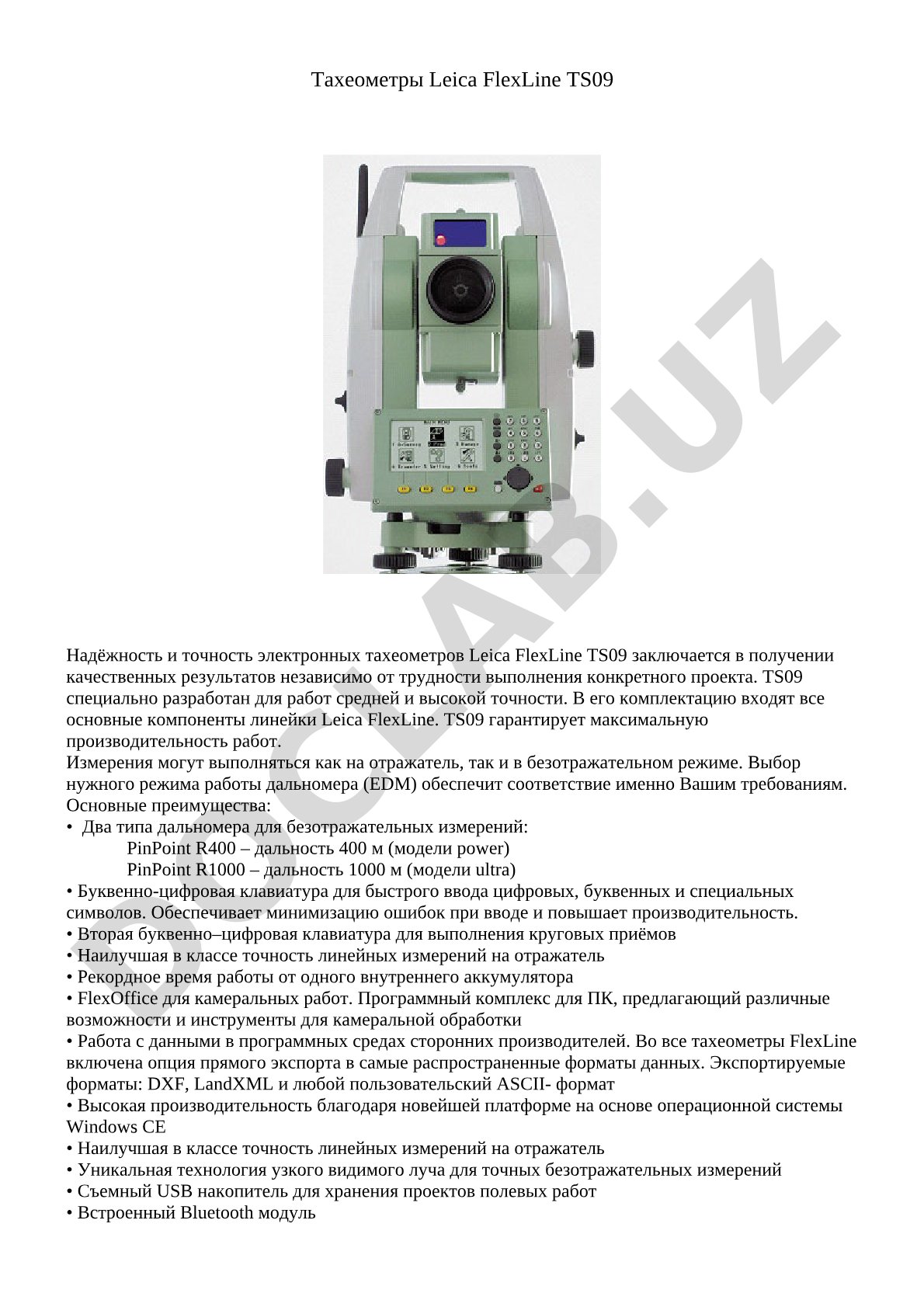 Тахеометры Leica FlexLine TS09