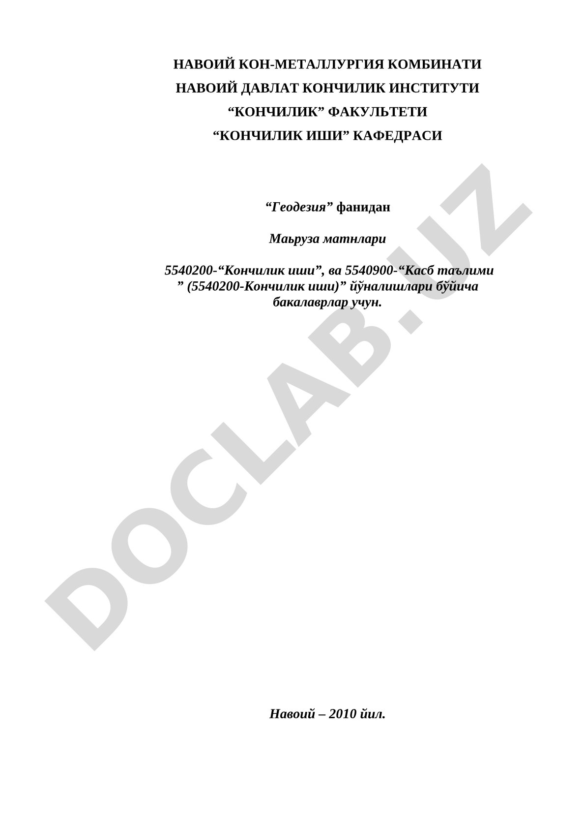 Геодезия фанидан маъруза матнлари