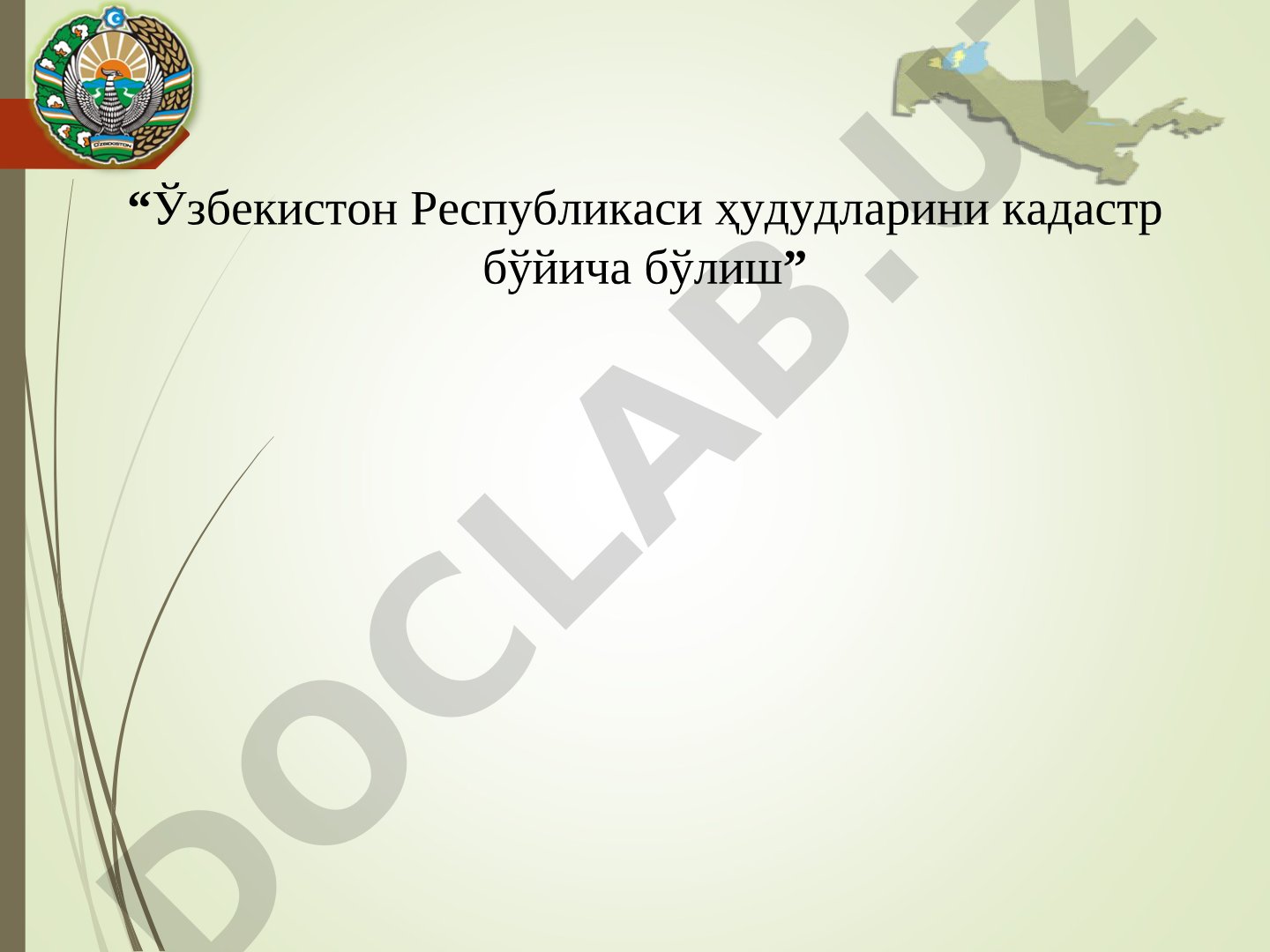 Ўзбекистон Республикаси ҳудудларини кадастр бўйича бўлиш