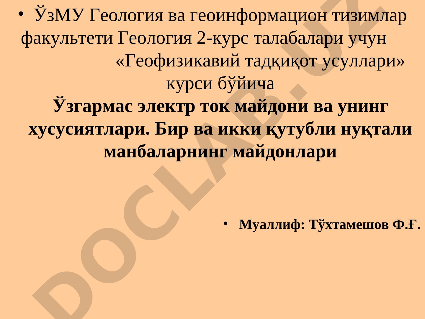 Ўзгармас электр ток майдони ва унинг хусусиятлари