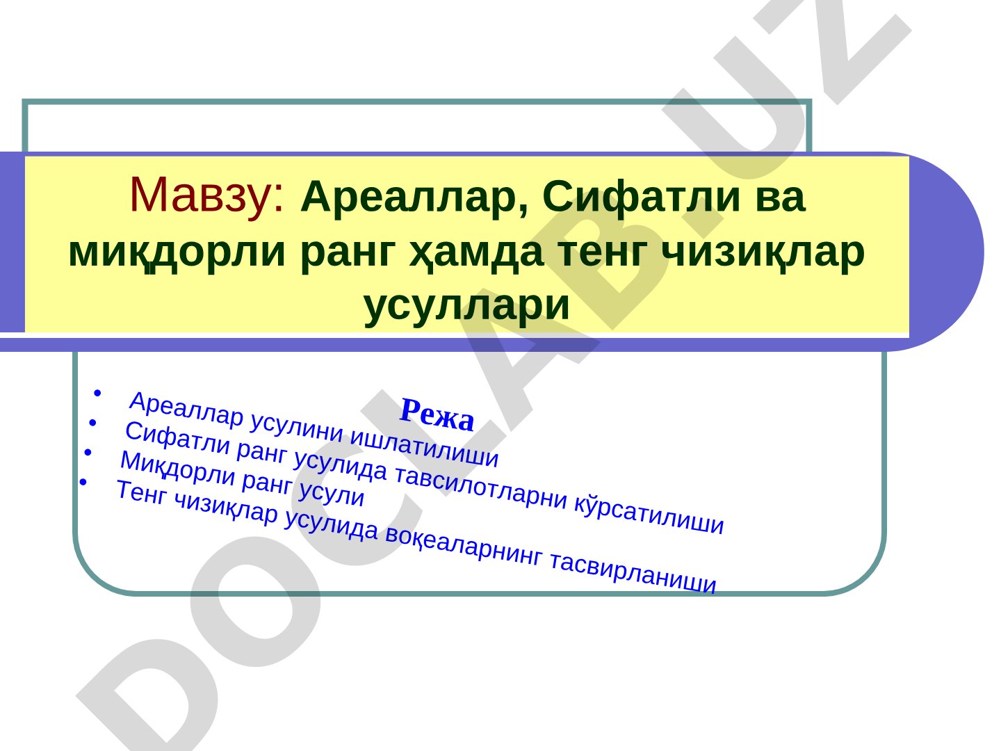 Ареаллар, Сифатли ва миқдорли ранг ҳамда тенг чизиқлар усуллари