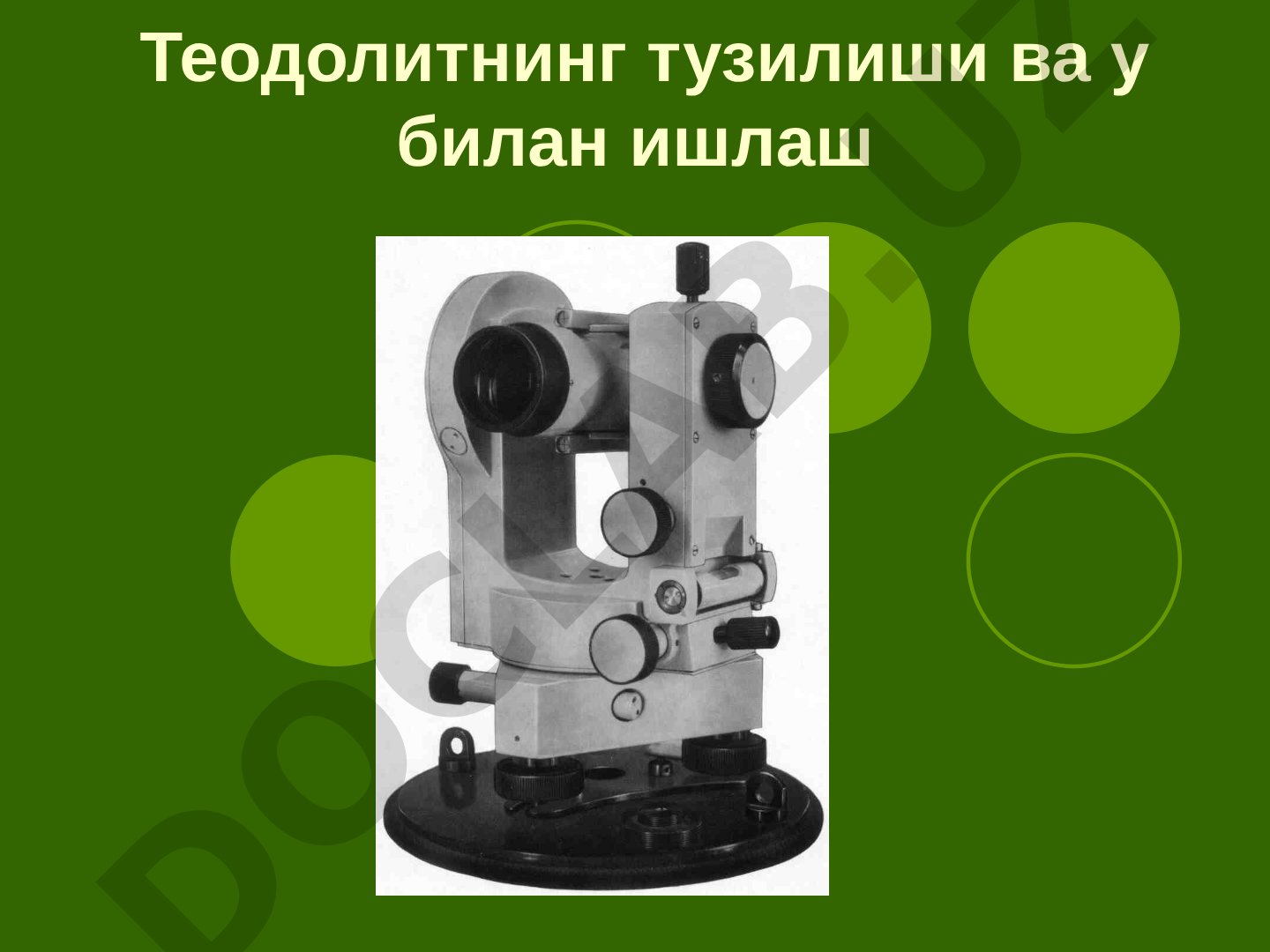 Теодолитнинг тузилиши ва у билан ишлаш