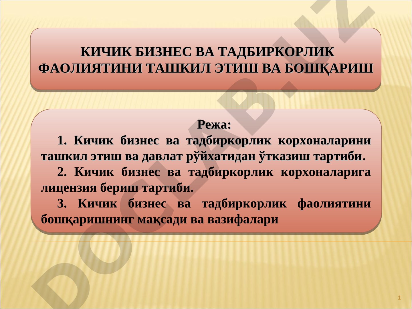 Кичик бизнес ва тадбиркорлик фаолиятини ташкил этиш ва бошқариш