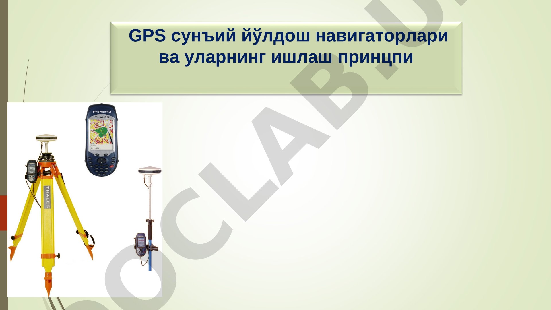 GPS sun'iy yo'ldosh navigatorlari va ularning ishlash printsipi
