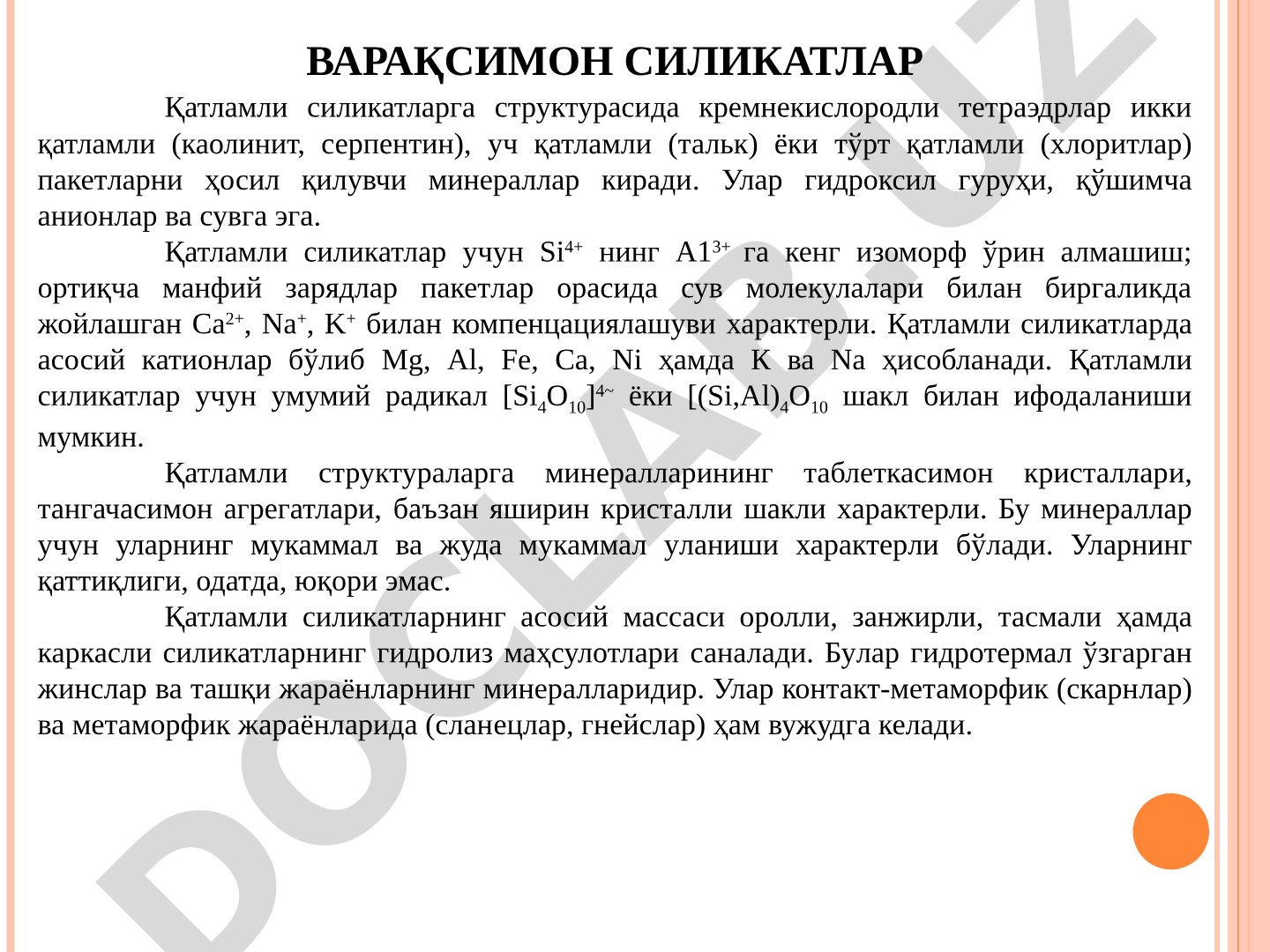 Қатламли силикатлар структураси, изоморф ўрин алмашиши ва минераллари ҳақида маълумот