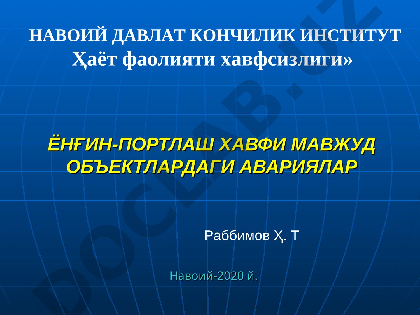 Ёнғин-портлаш хавфи мавжуд объектлардаги авариялар