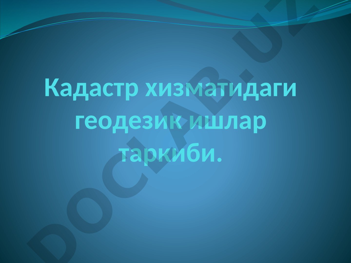 Кадастр хизматидаги геодезик ишлар таркиби