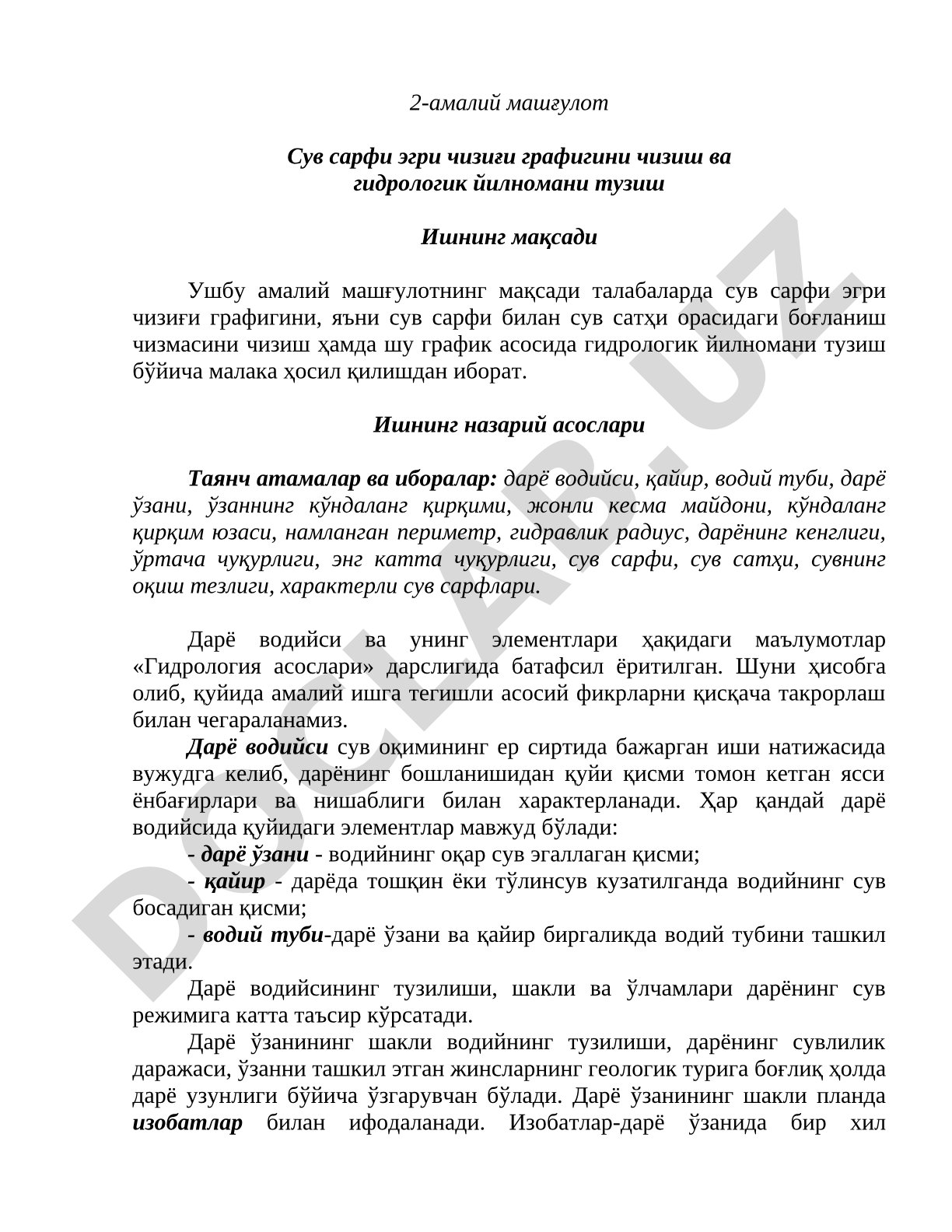 Сув сарфи эгри чизиғи графигини чизиш ва гидрологик йилномани тузиш