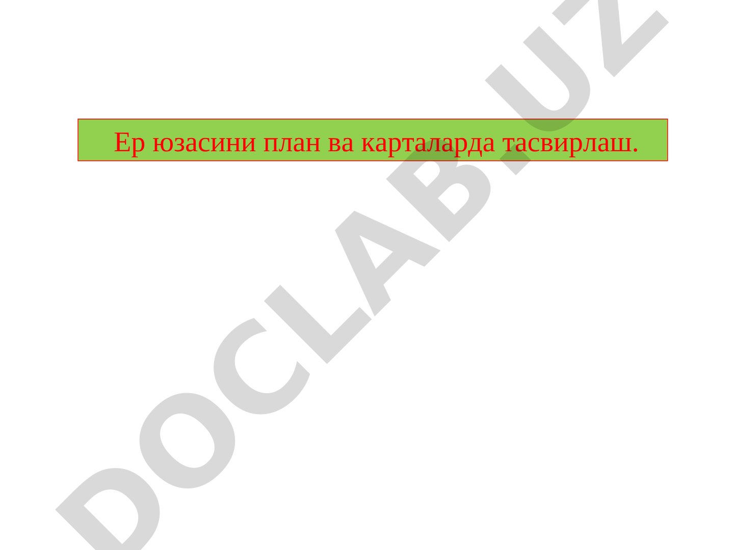 Yer yuzasini plan va kartalarda tasvirlash
