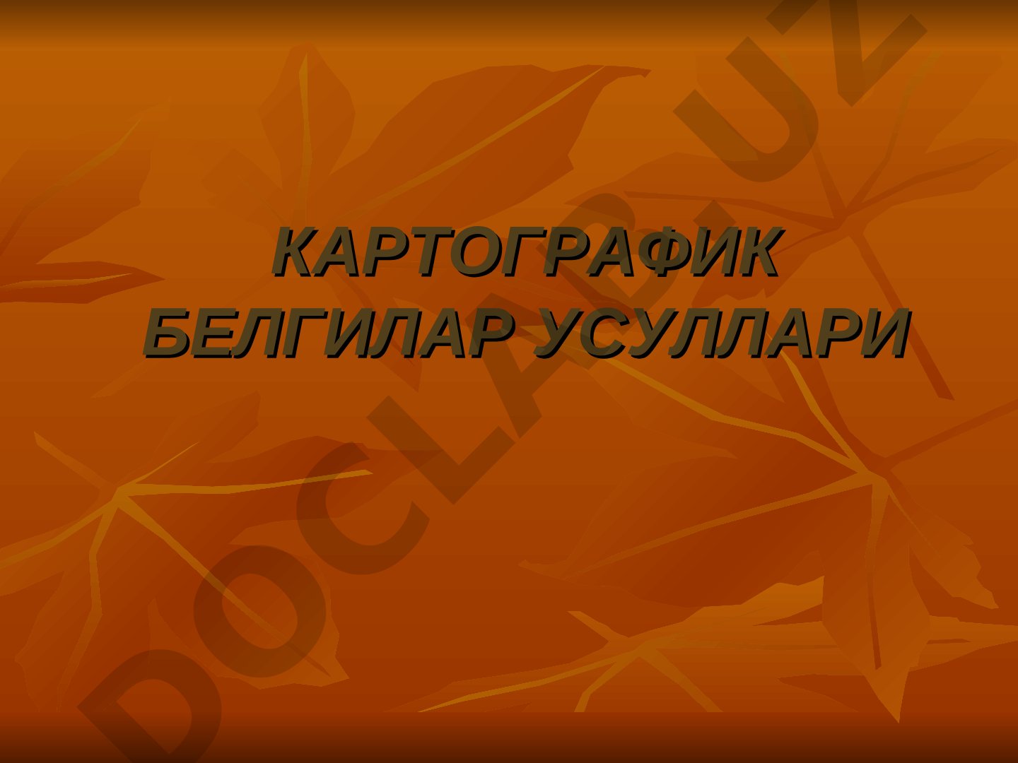 КАРТОГРАФИК БЕЛГИЛАР УСУЛЛАРИ