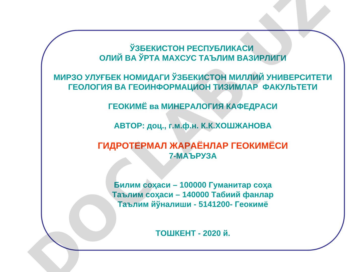 Гидротермал эритмалар, томирлар, конларнинг минерал таркиби ва турлари ҳақида маъруза