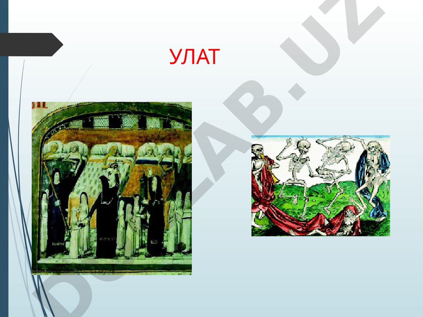 Ўлат таърифи