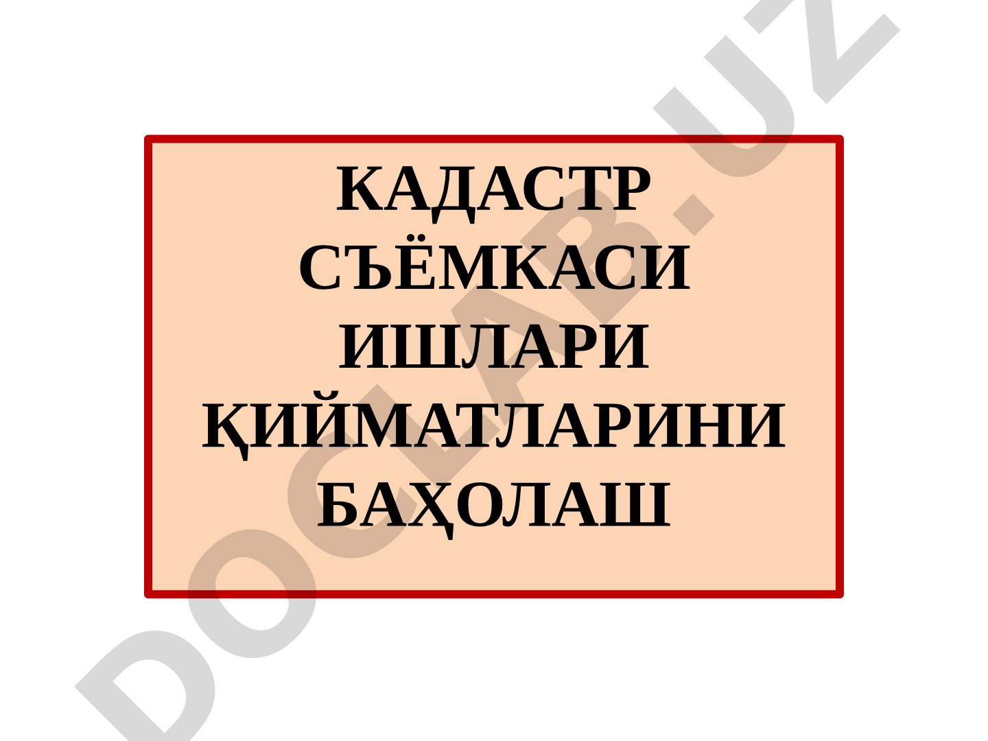 Кадастр съёмкаси ишлари қийматларини баҳолаш тайёргарлик ишларини ва бахолашниасослаш