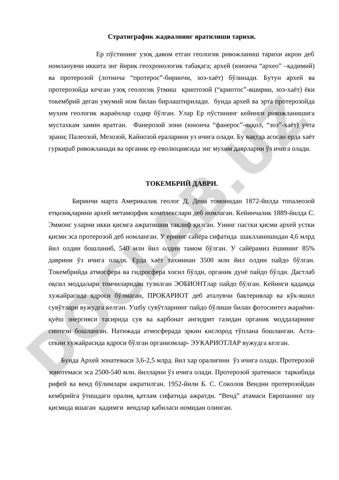 Стратиграфик жадвалнинг яратилиши тарихи