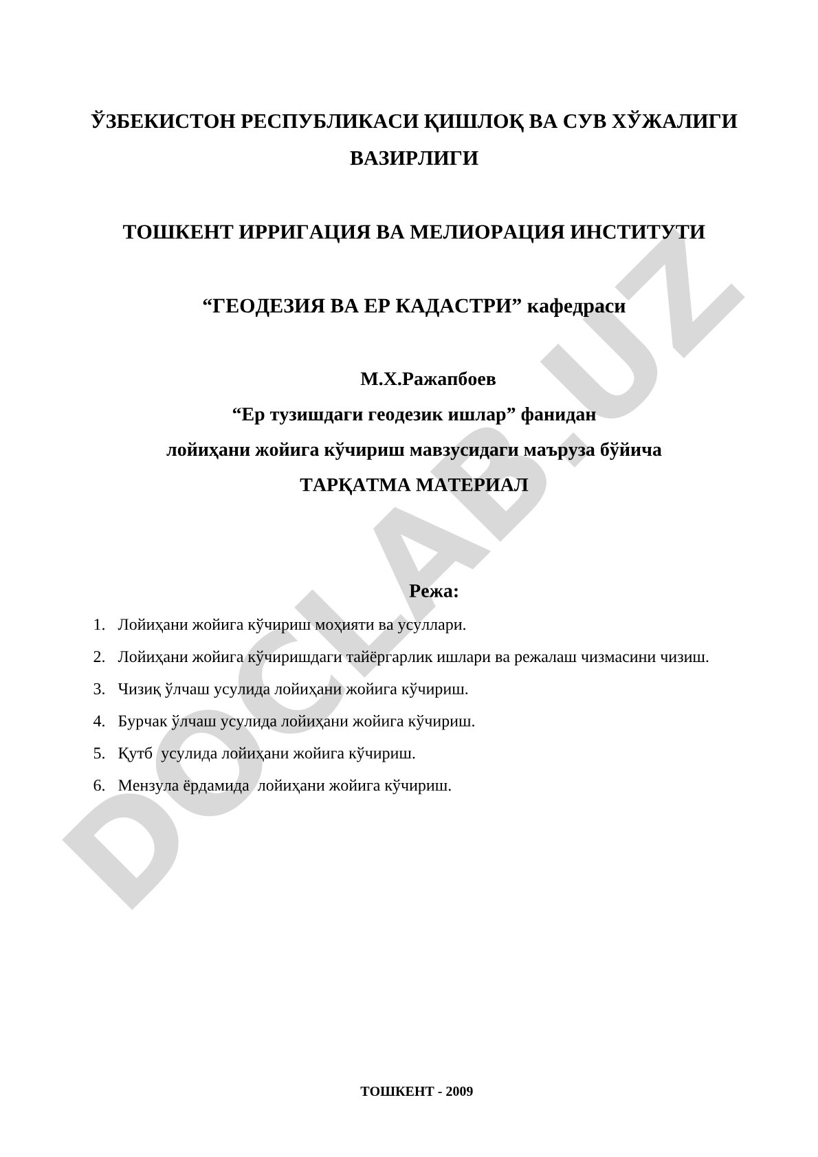 Лойиҳани жойига кўчиришнинг моҳияти, тайёргарлик ишлари ва усуллари баён этилган