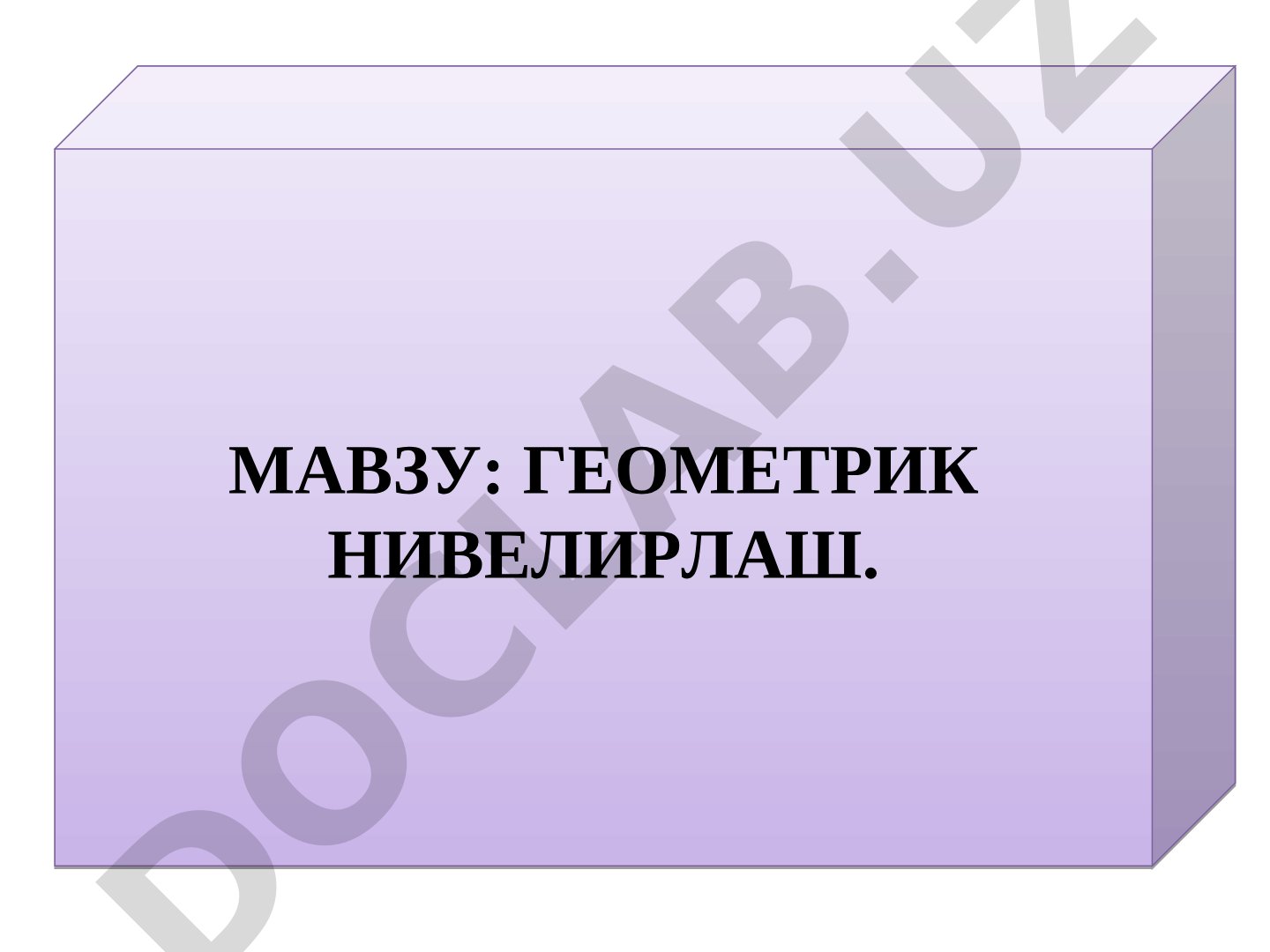 Геометрик нивелирлаш