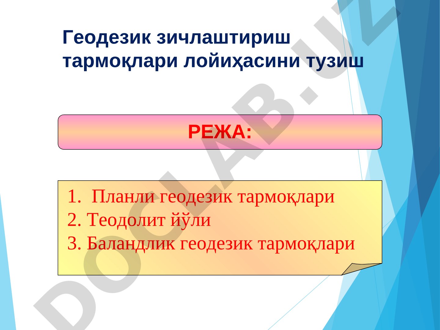 Геодезик зичлаштириш тармоқлари лойиҳасини тузиш