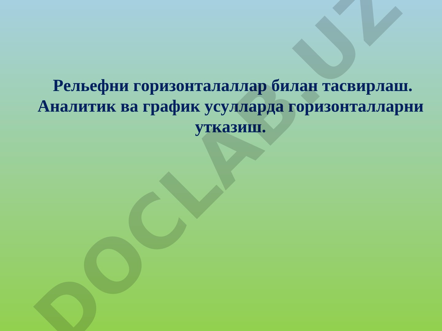 Рельефни горизонталаллар билан тасвирлаш