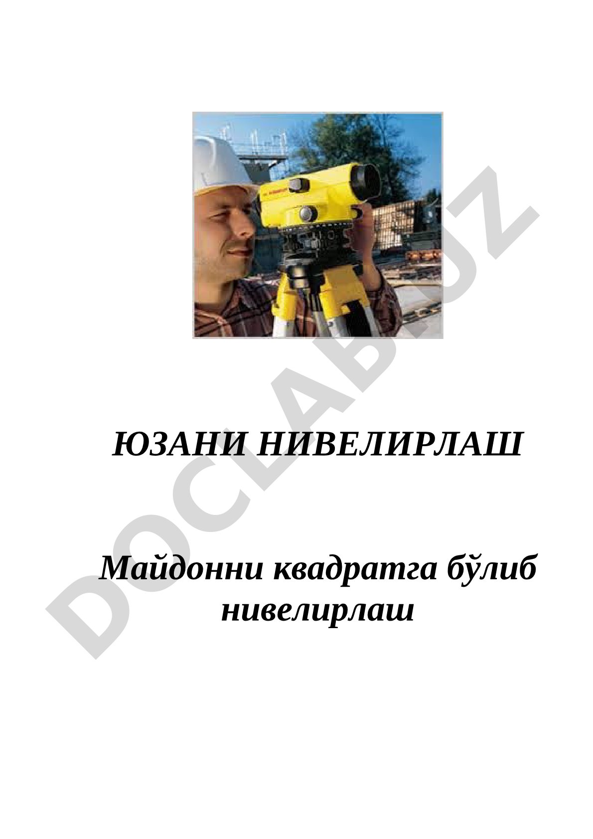 Майдонни квадратга бўлиб нивелирлаш