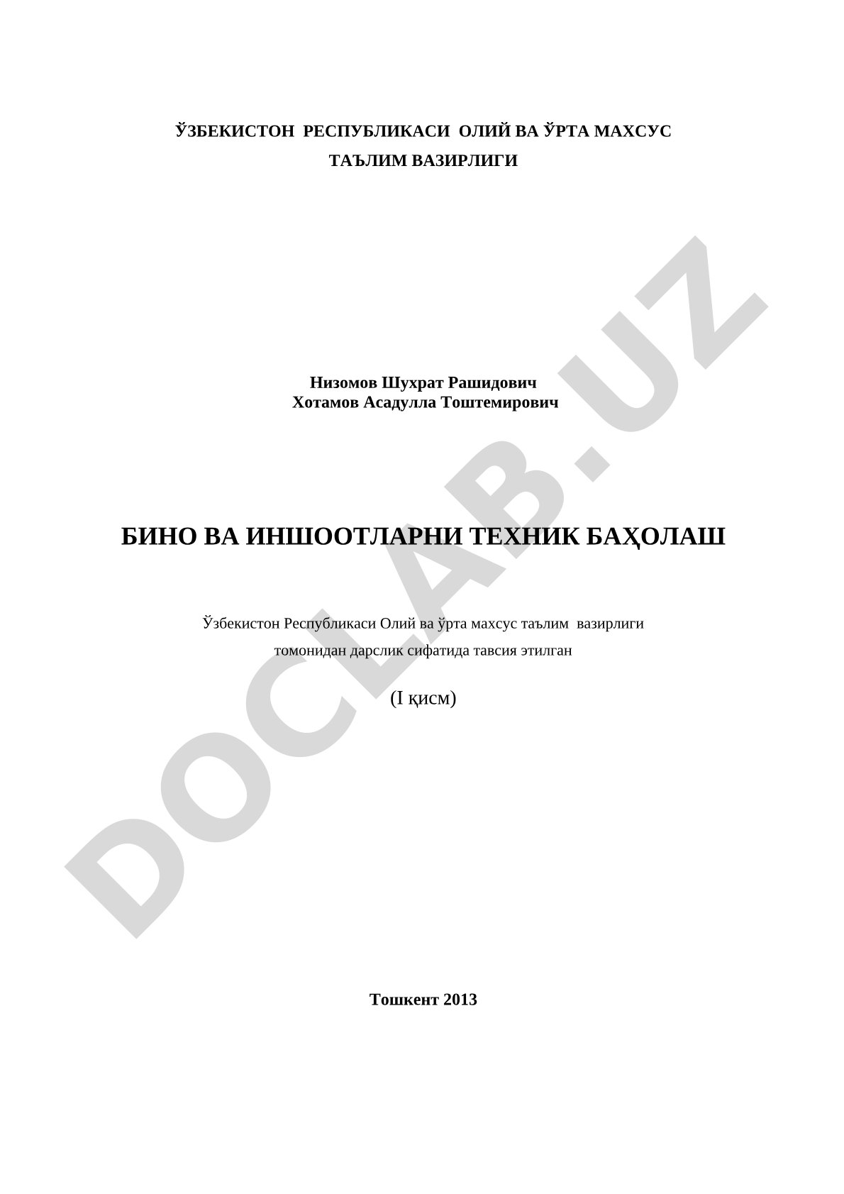 Бино ва иншоотларни техник баҳолаш