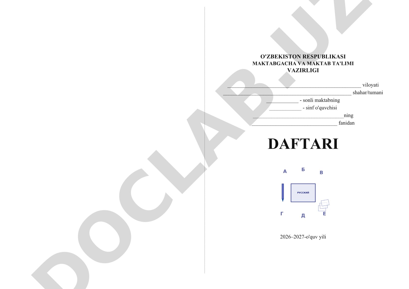 Maktab o'quvchisi fanidan daftari