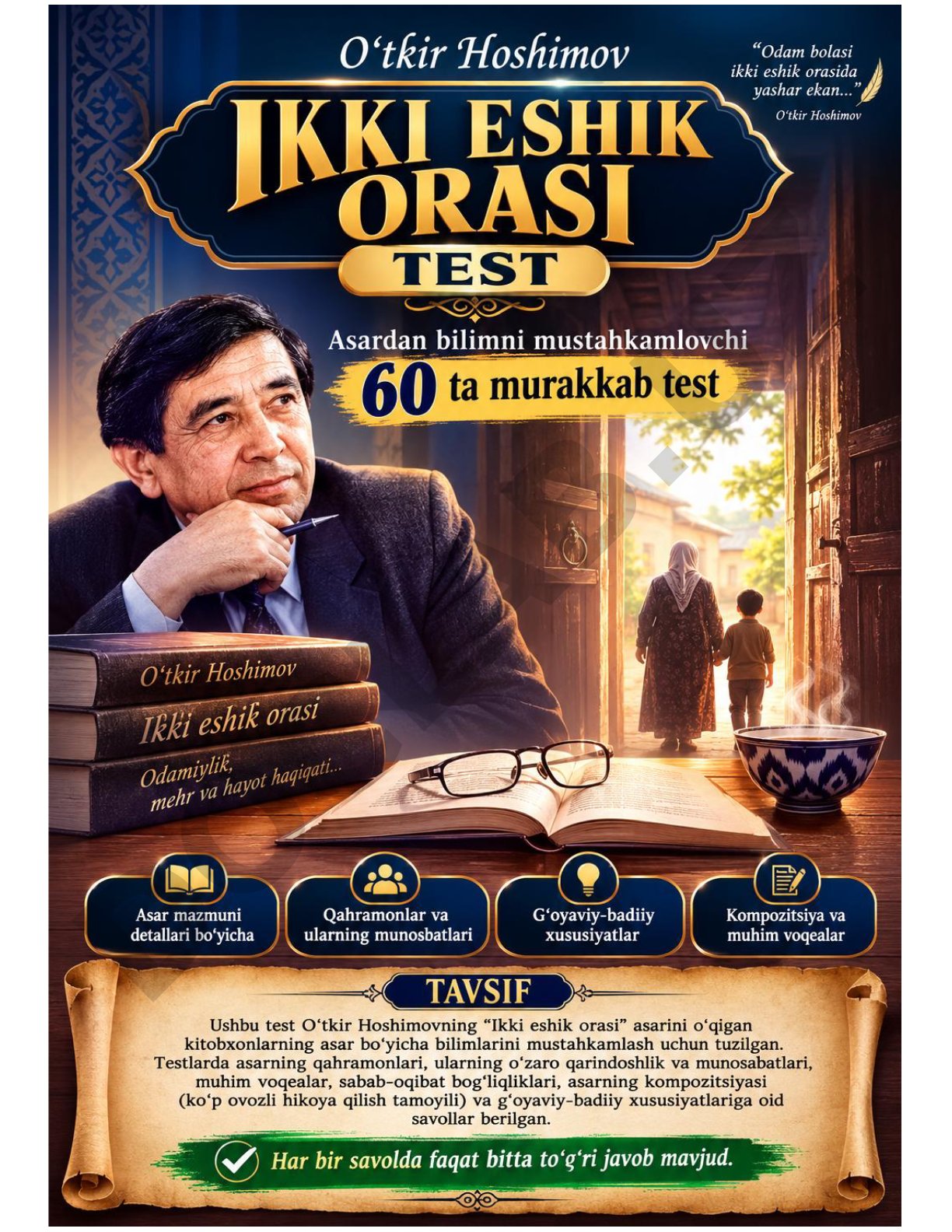 Ikki eshik orasi test