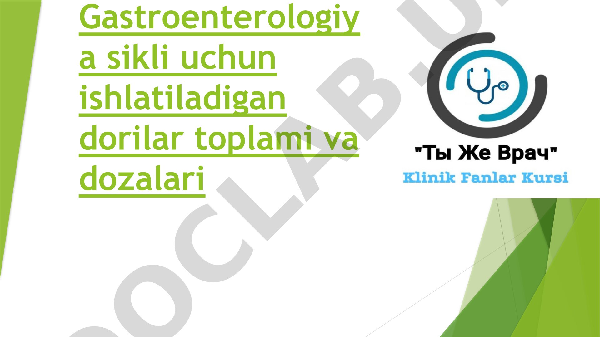 Gastroenterologiya sikli uchun ishlatiladigan dorilar toplami va dozalari