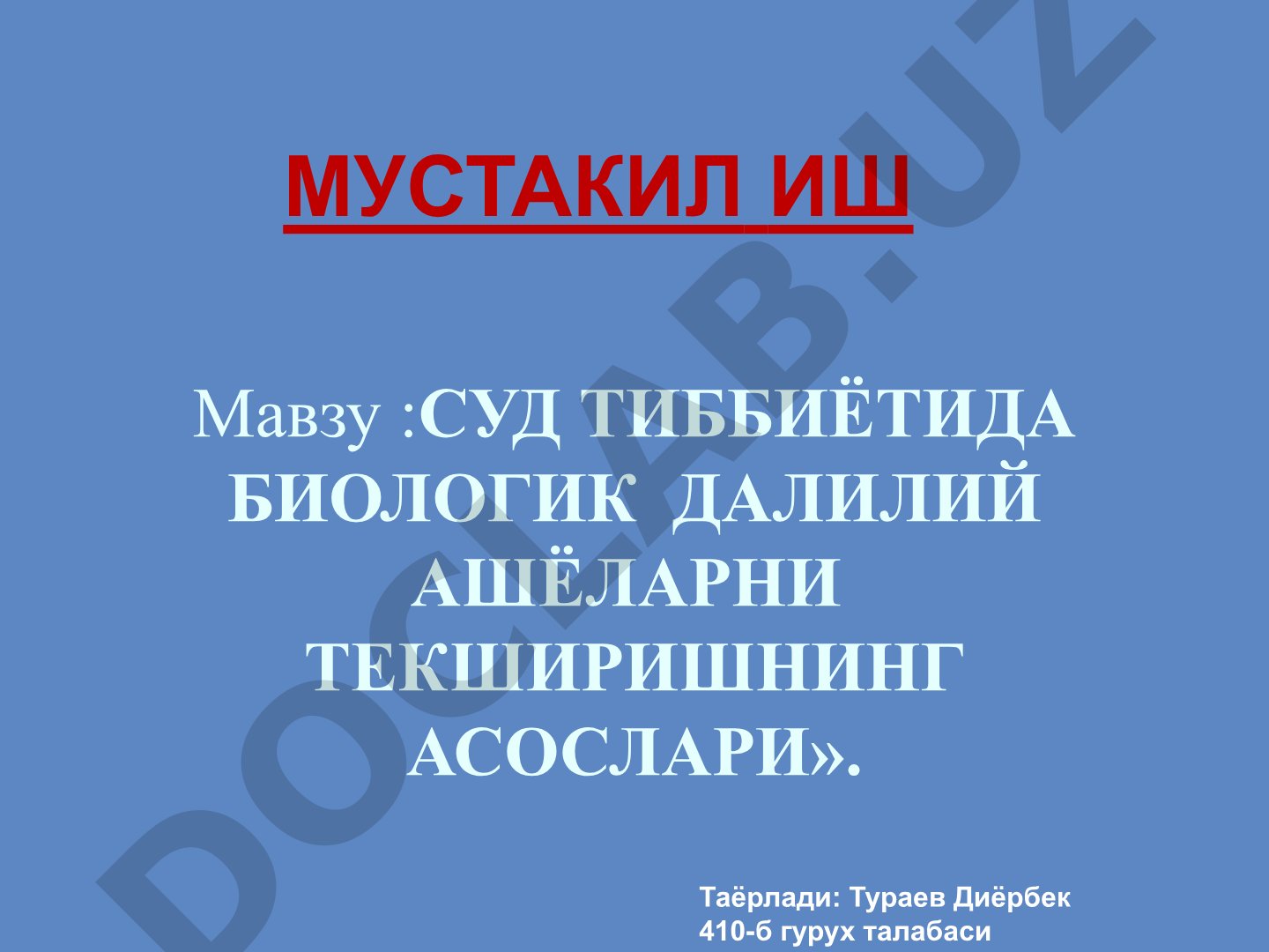Суд тиббиётида биологик далилий ашёларни текширишнинг асослари