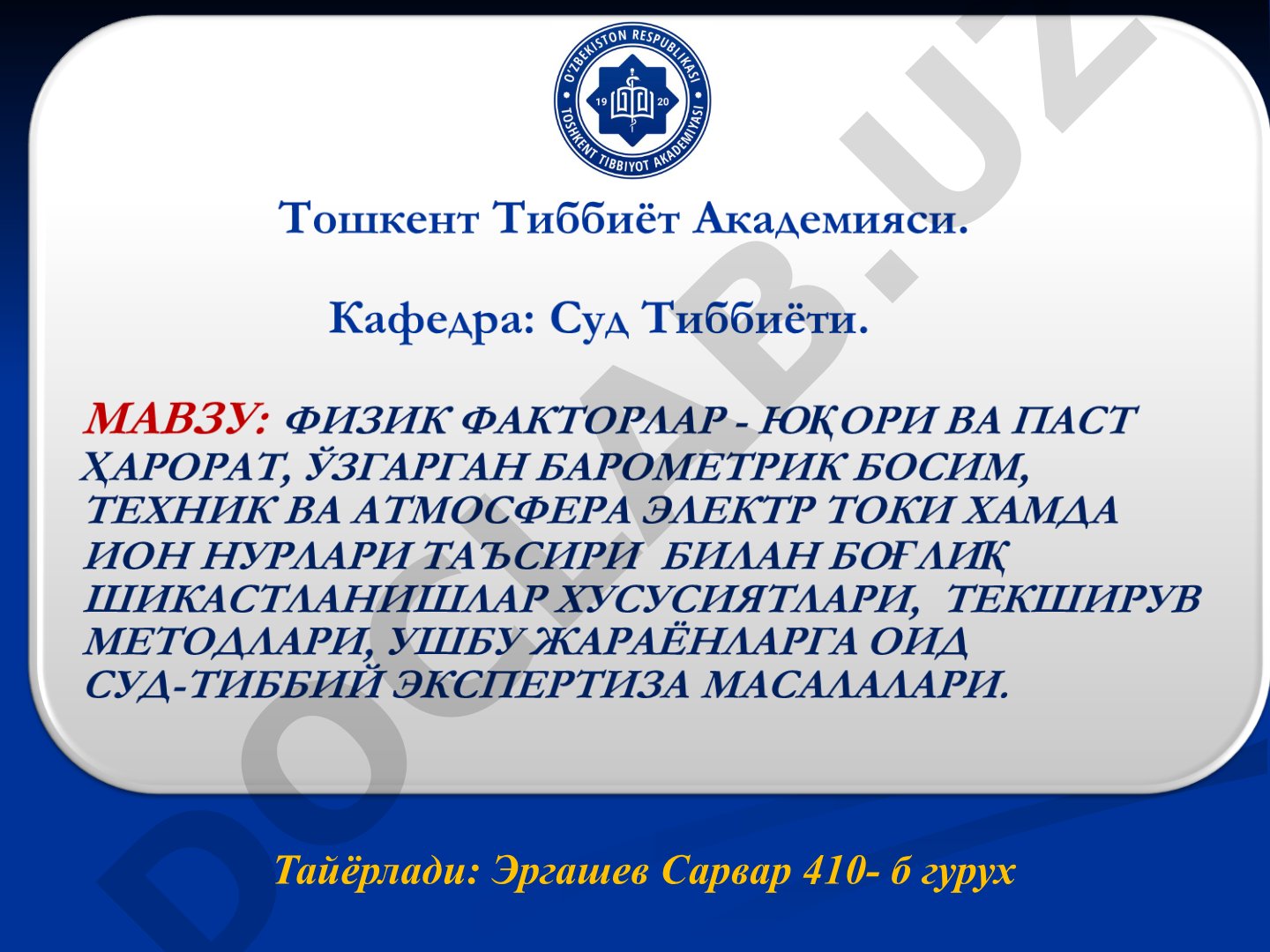 Электротравма ва унинг омиллари, таъсири, ўлим вариантлари, морфологик хусусиятлари ва
