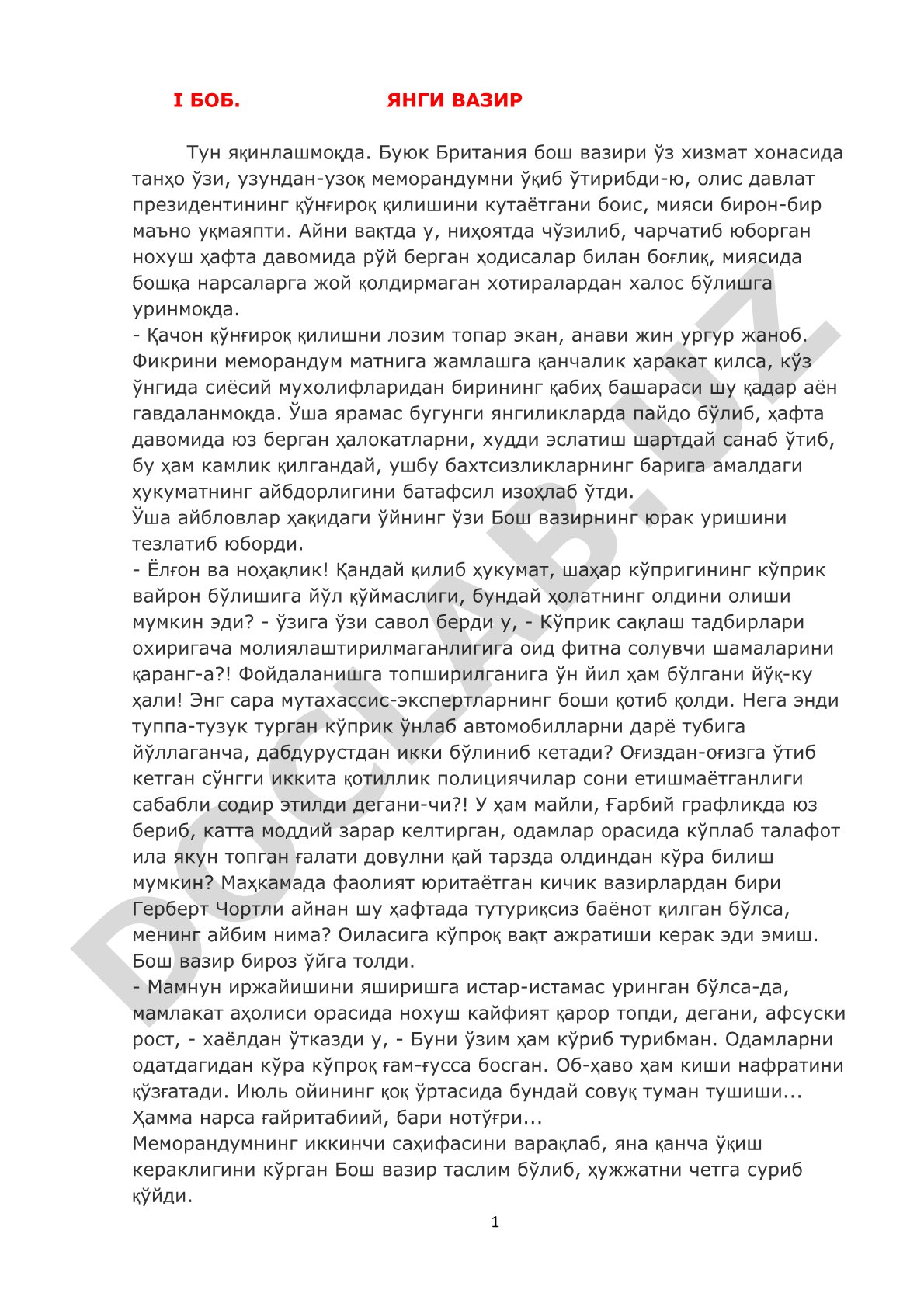 Бош вазир ҳафта воқеалари ҳақида ўйлаб олис давлат президентининг қўнғироғини кутиб