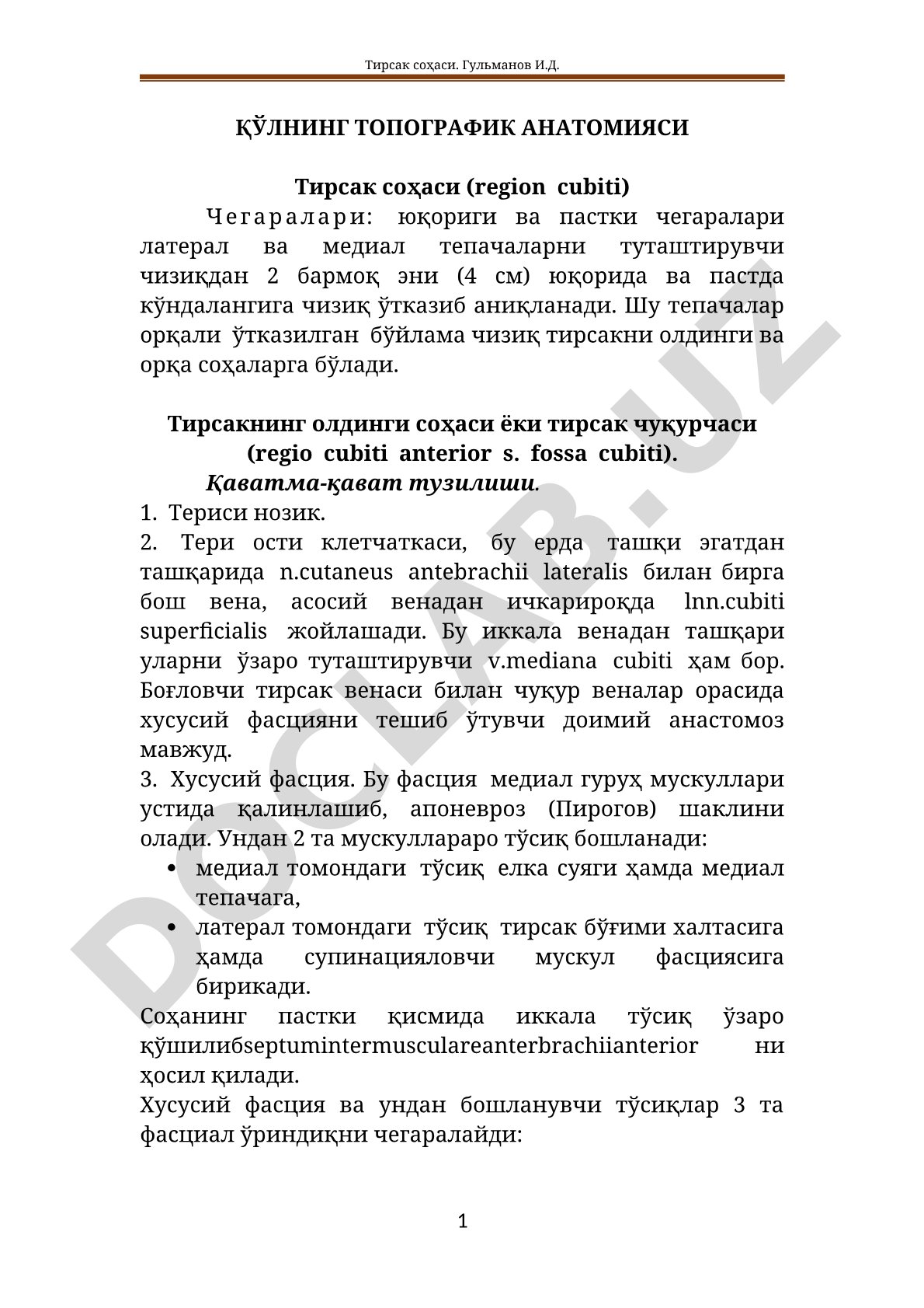 Тирсак соҳасининг топографик анатомияси: чегаралари ва қаватма-қават тузилиши