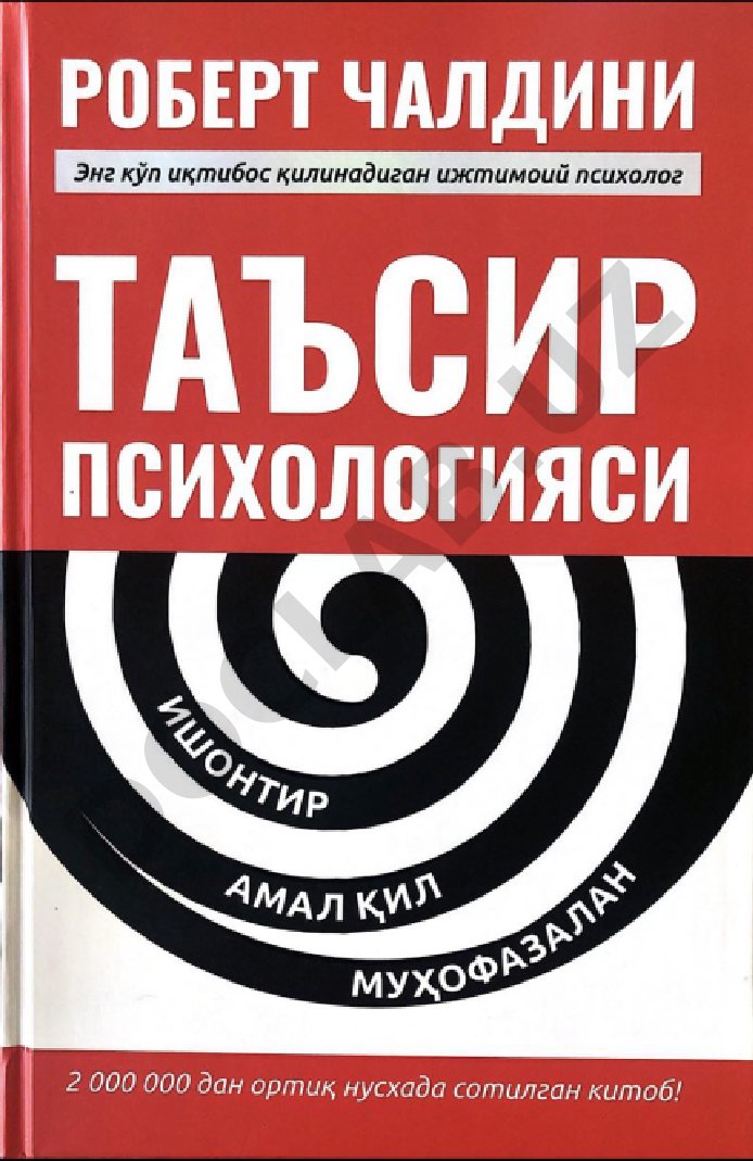 Китобда одамларни розилик беришга ундашнинг психологик принциплари ёритилган