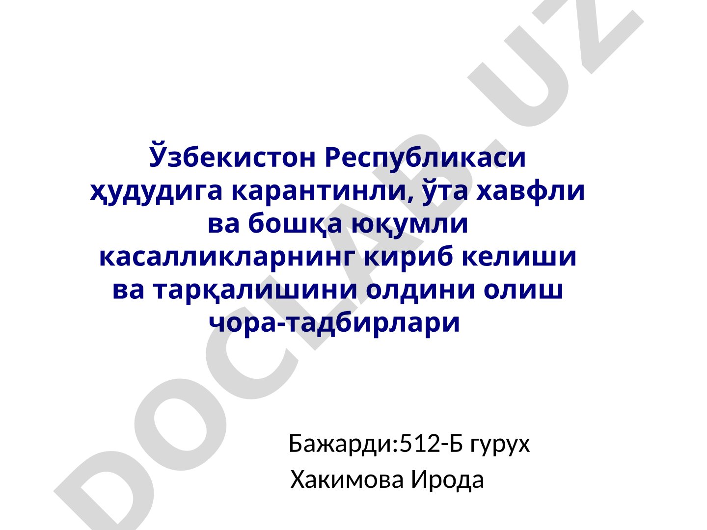 Ўзбекистон Республикаси ҳудудига карантинли, ўта хавфли ва бошқа юқумли касалликларнинг кириб келиши ва тарқалишини олдини олиш чора-тадбирлари