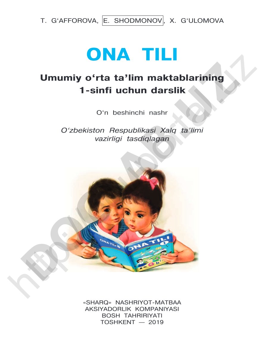 Umumiy o'rta ta'lim maktablarining 1-sinfi uchun ona tili darsligi