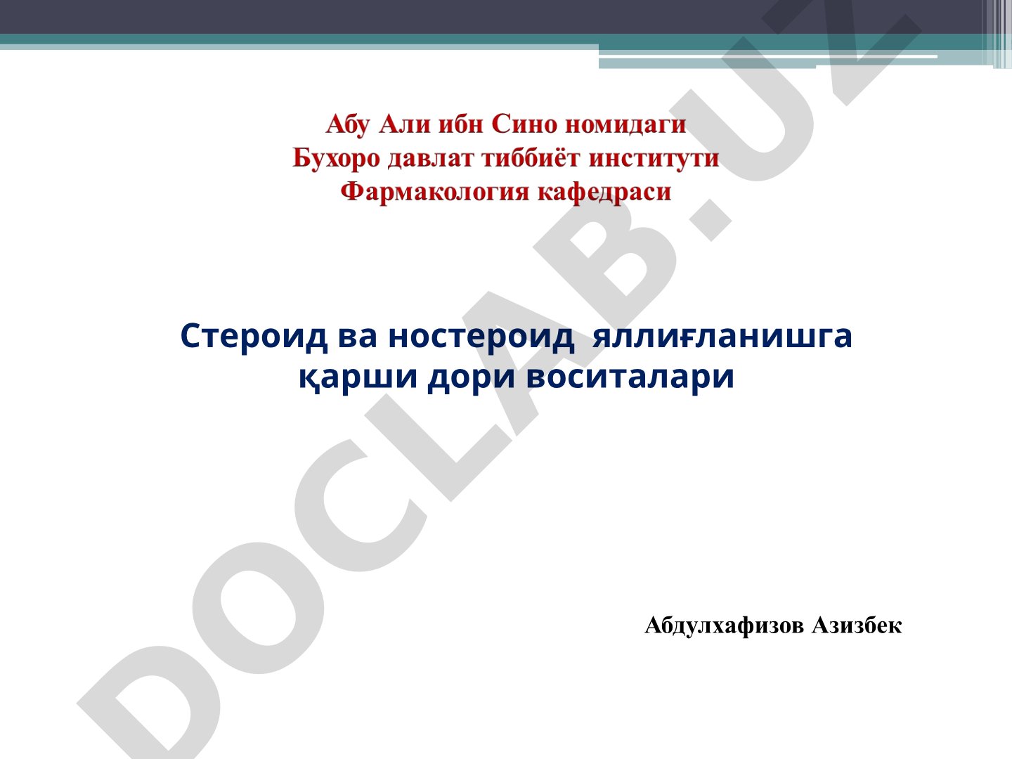 Стероид ва ностероид яллиғланишга қарши дори воситалари