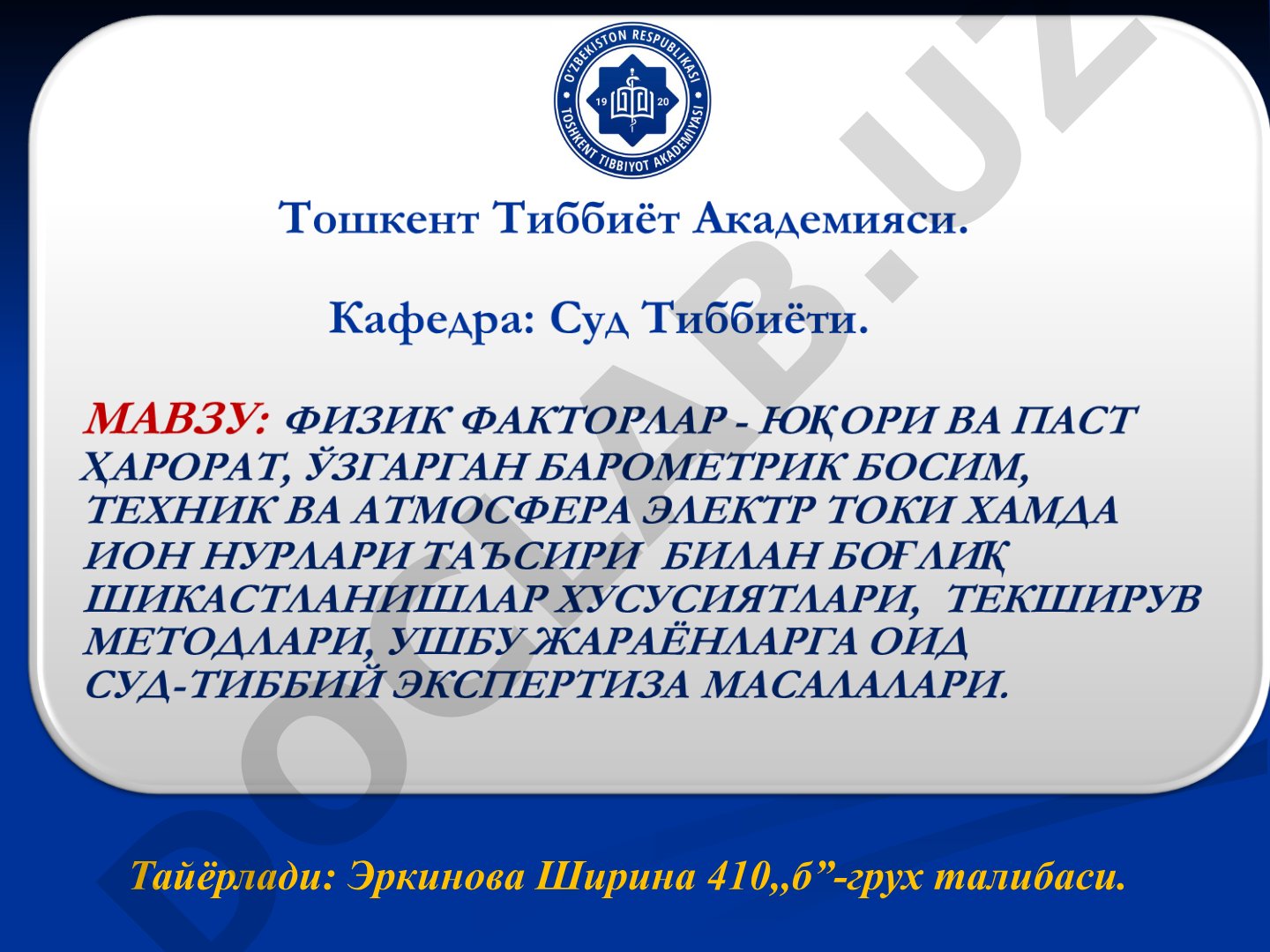 Физик факторларнинг организмга таъсири: электротравма, юқори ва паст ҳарорат