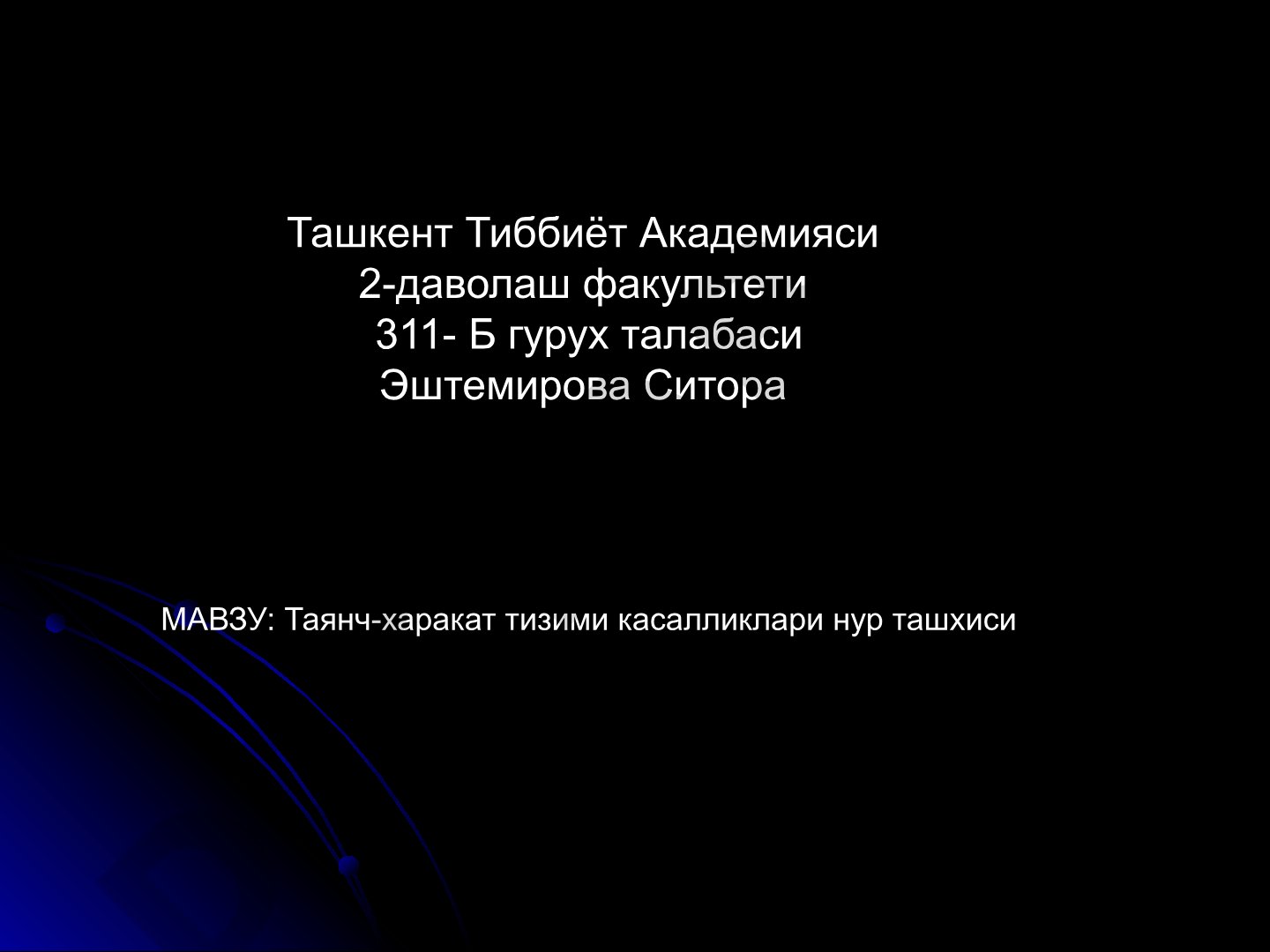 Таянч-харакат тизими касалликлари нур ташхиси