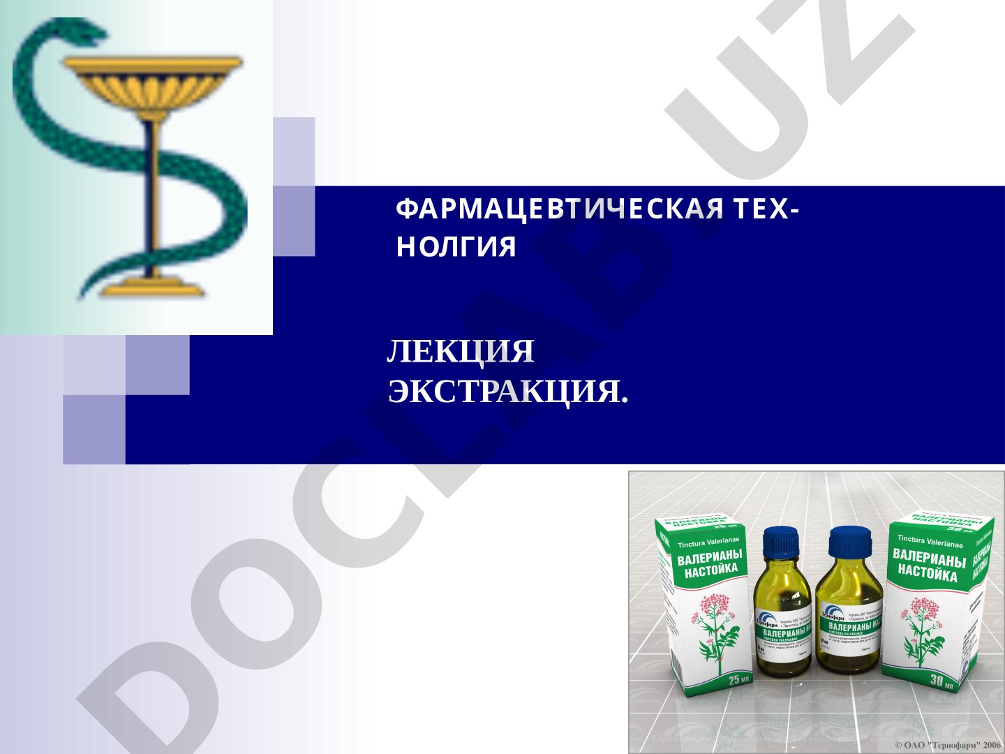Farmatsevtik texnologiya