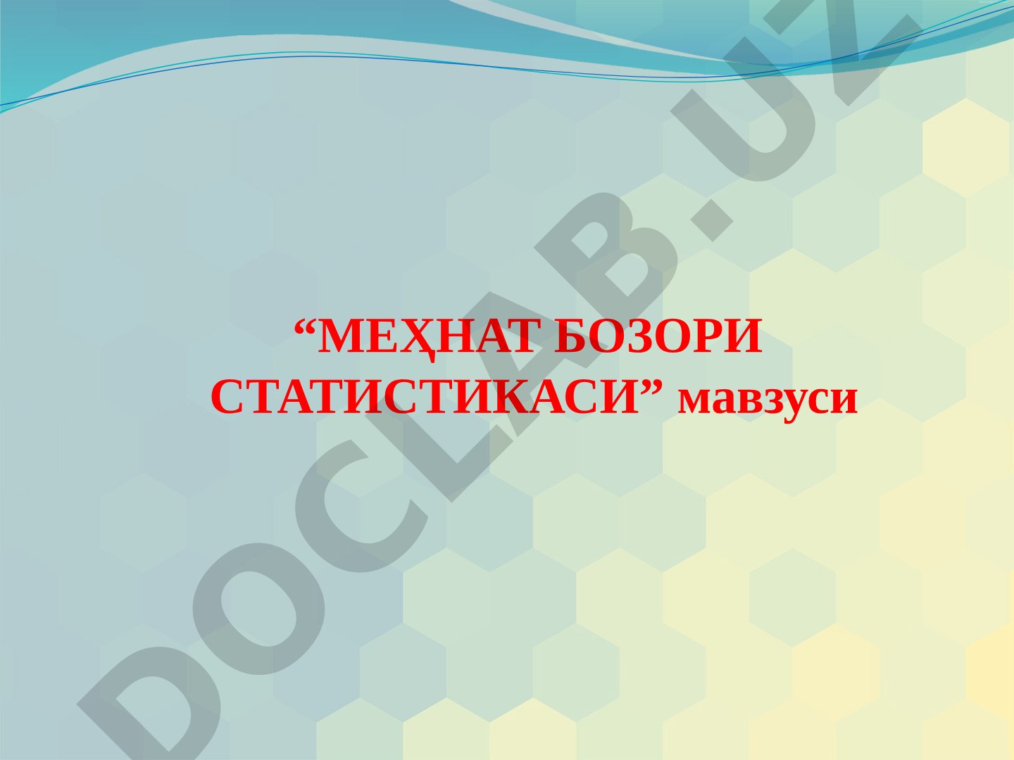 Меҳнат бозори статистикаси: ресурслар, бандлик ва ишсизлик кўрсаткичлари