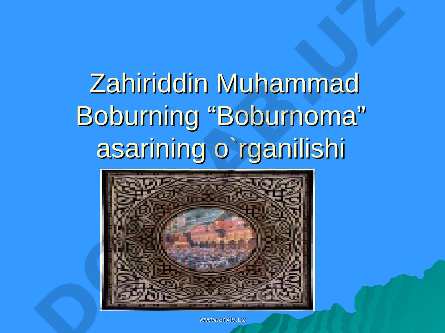 Zahiriddin Muhammad Boburning “Boburnoma” asarining o`rganilishi