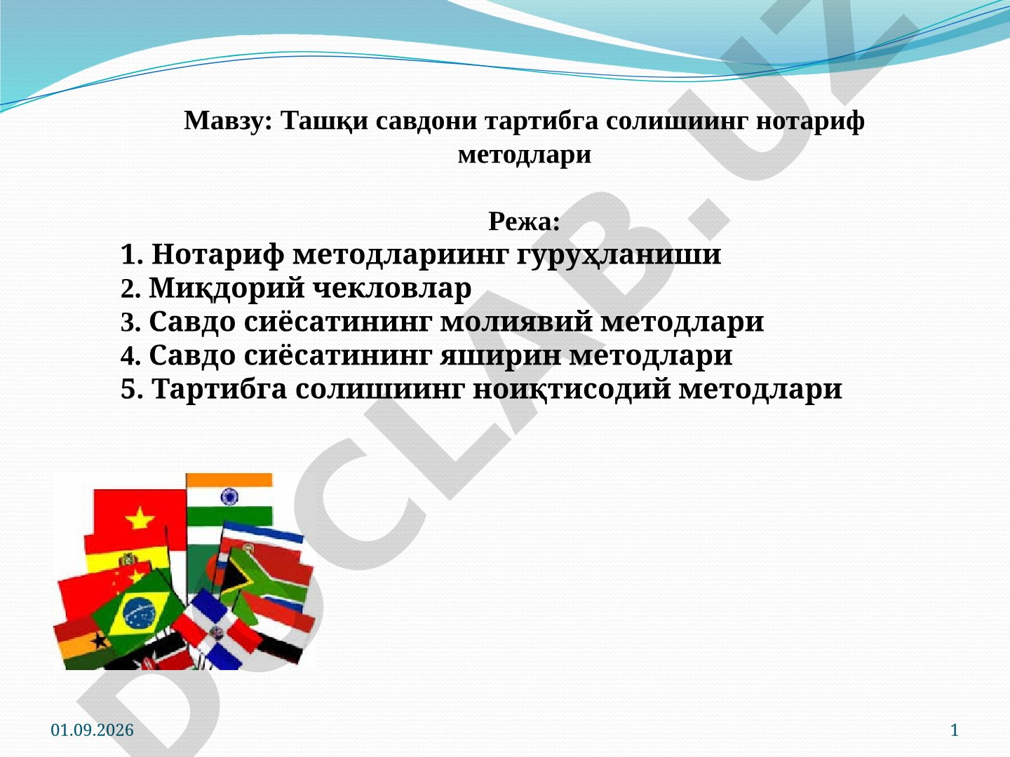 Ташқи савдони тартибга солишиинг нотариф методлари