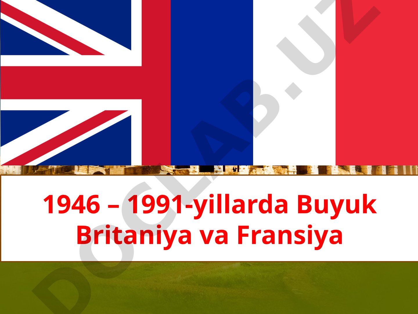 1946 – 1991-yillarda Buyuk Britaniya va Fransiya