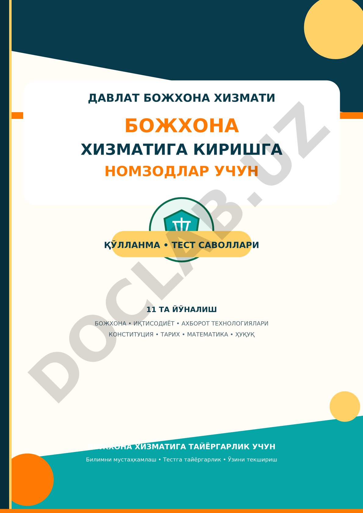 BOJXONA XIZMATIGA ISHGA KIRUVCHILAR UCHUN QO'LLANMA 2026