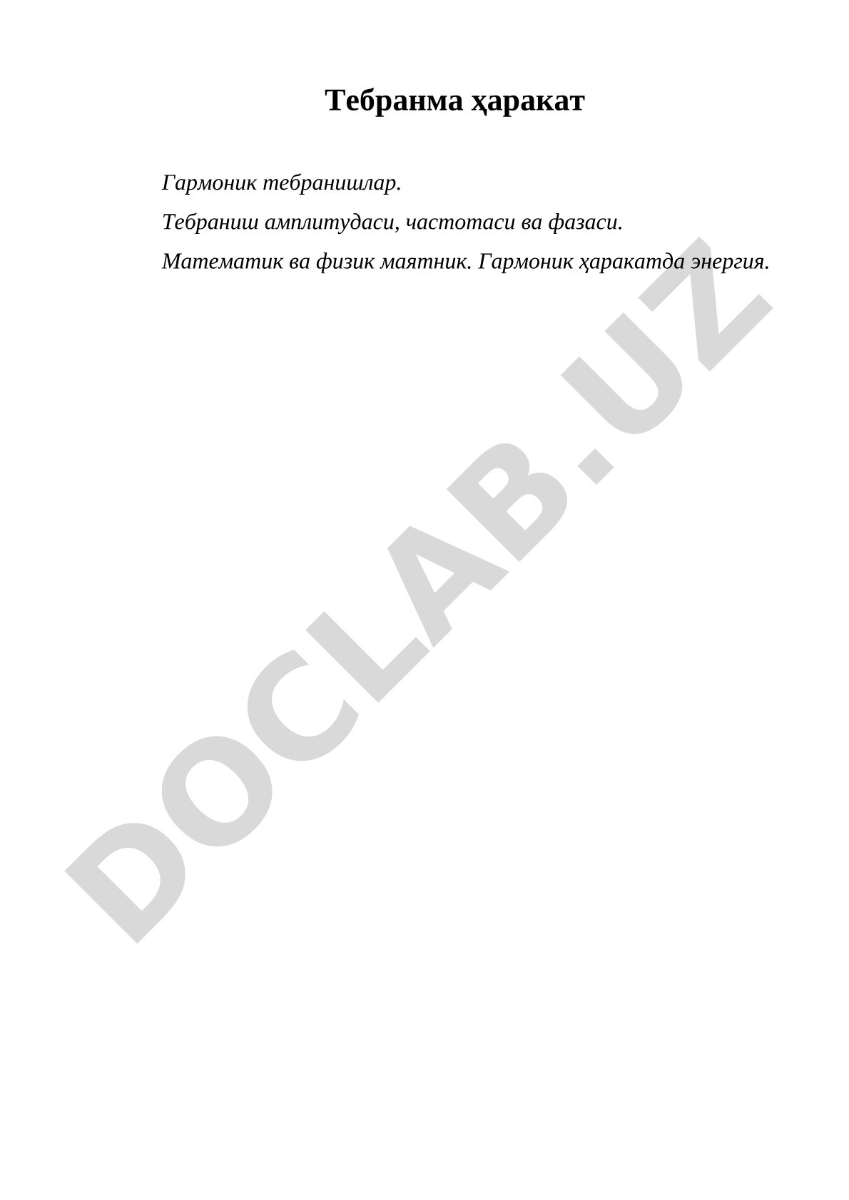 Тебранма ҳаракат Гармоник тебранишлар