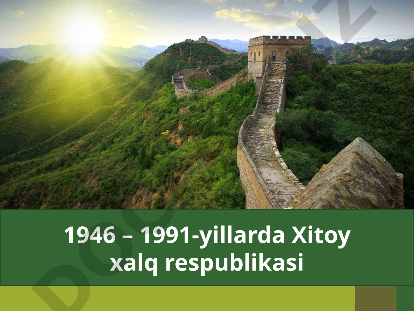 1946 – 1991-yillarda Xitoy xalq respublikasi