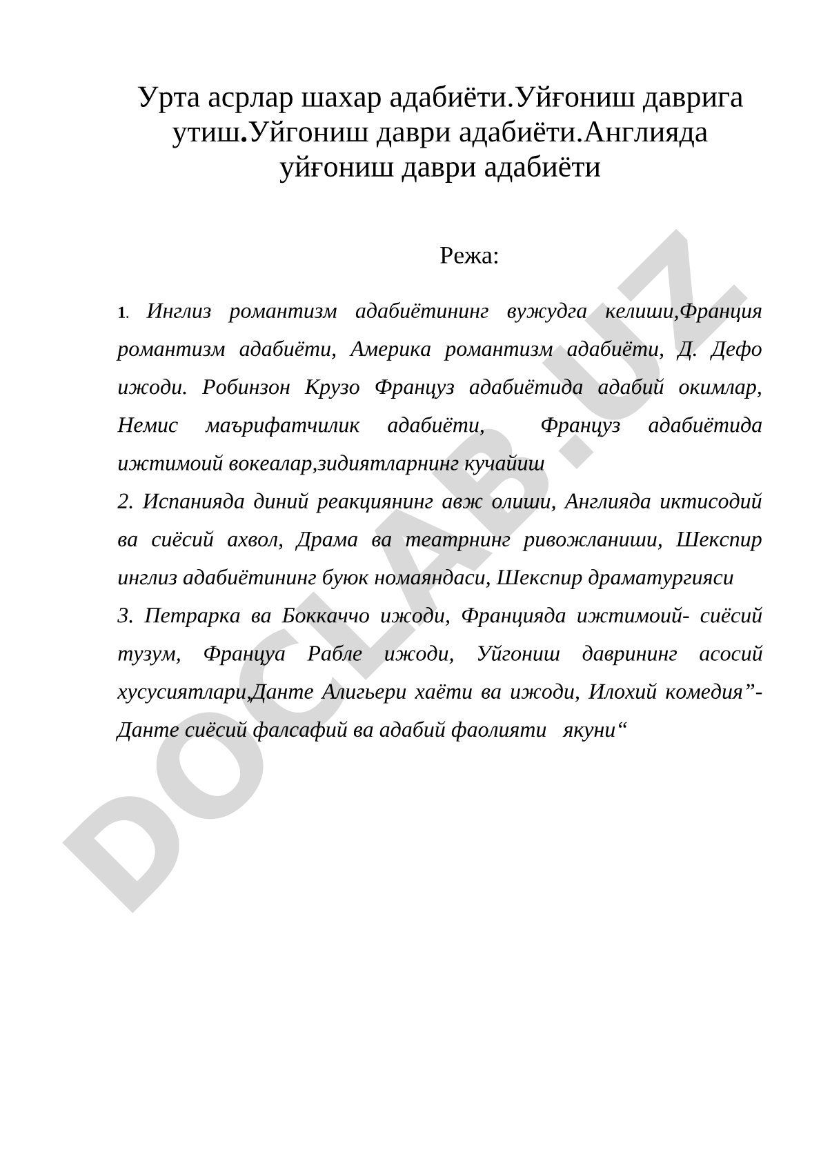 Ўрта асрлар ва Уйғониш даври адабиёти